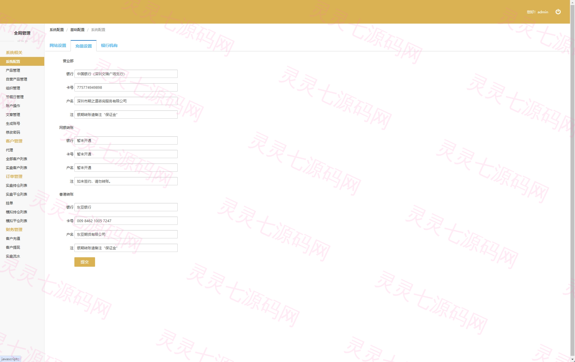 股票期货交易系统/股票外汇交易所/前端uniapp - 12