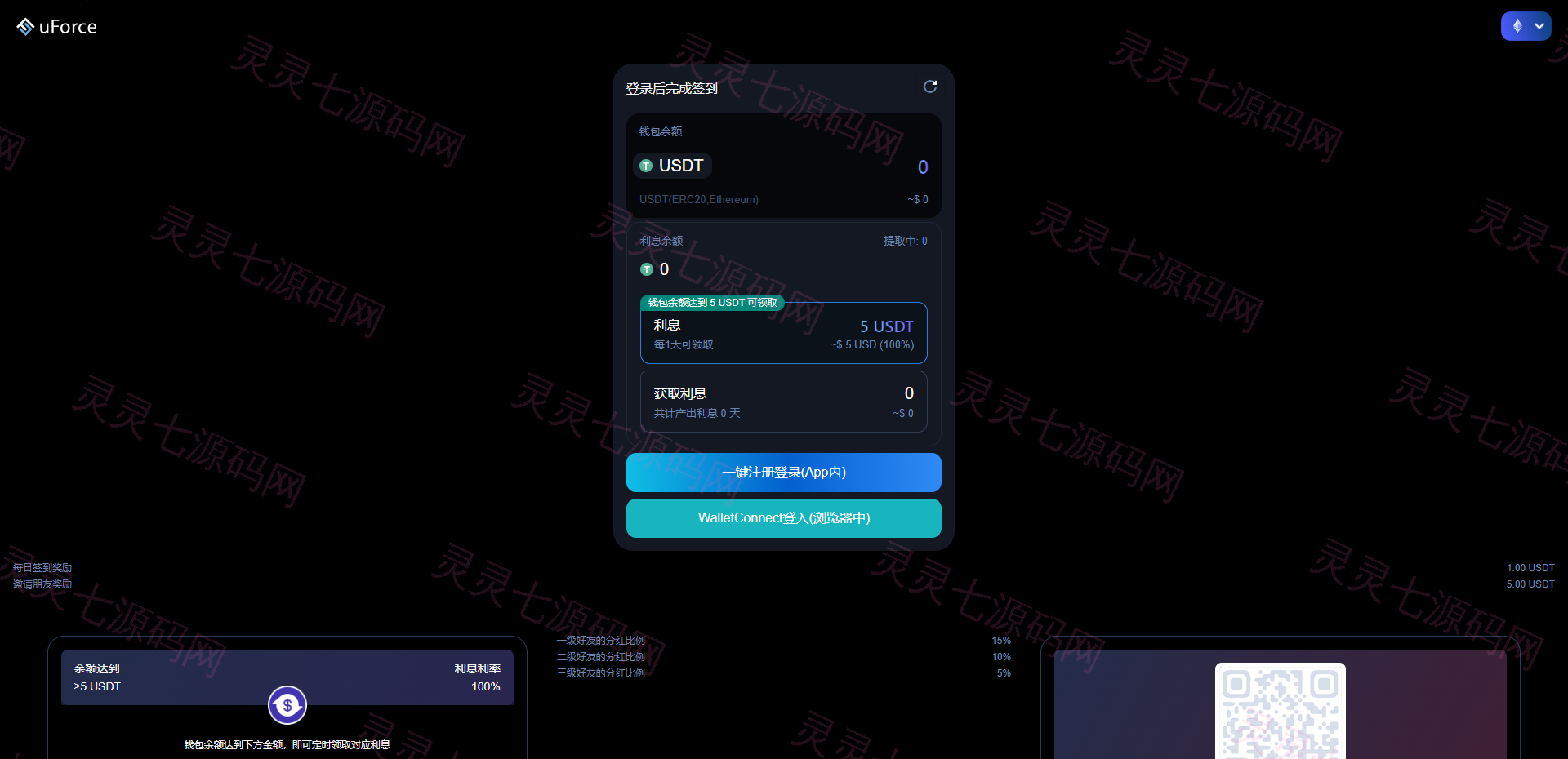 多语言usdt质押盗U系统/usdt质押挖矿/usdt授权盗U - 2