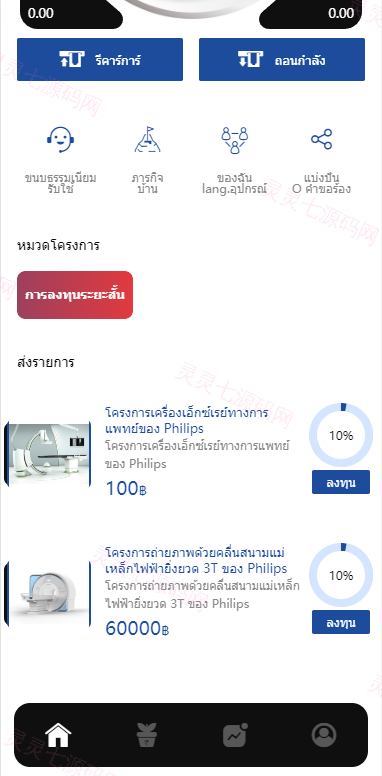 泰语版医疗盘/医疗投资理财系统/带裂变 - 3