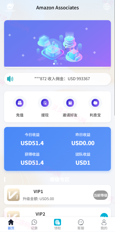 海外抢单刷单系统/多语言抢单/打针/做单/分组杀 - 3