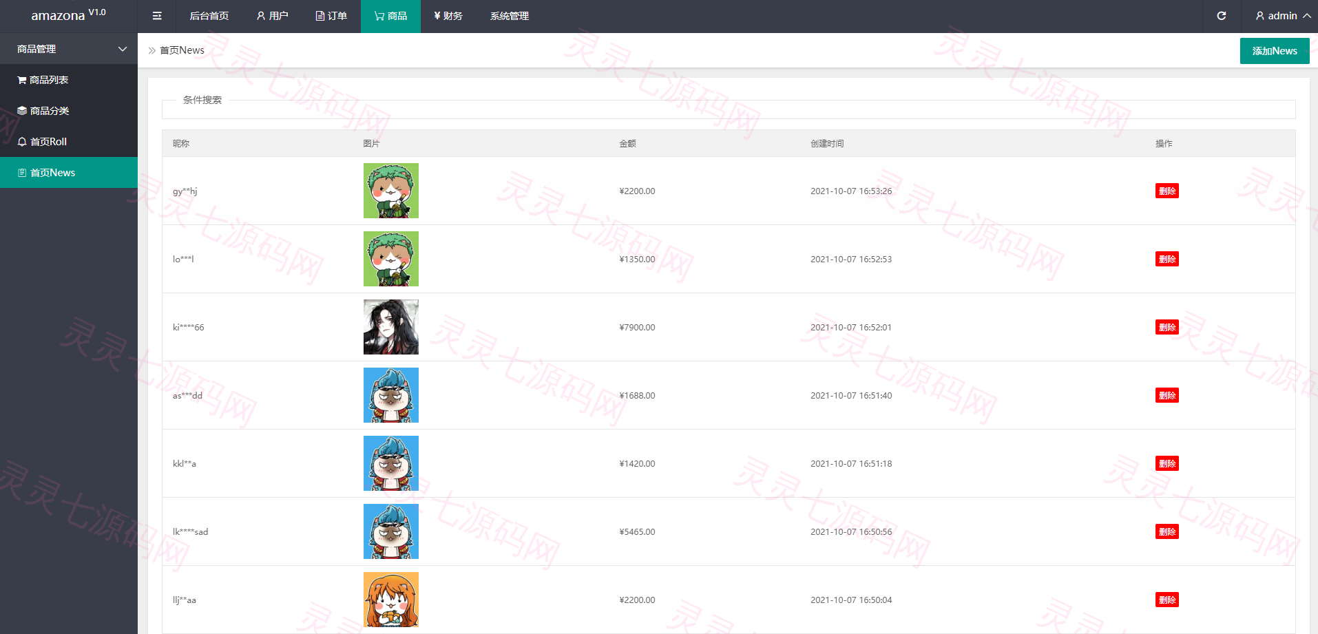 新版UI多语言亚马逊抢单刷单系统/订单自动匹配系统 - 17