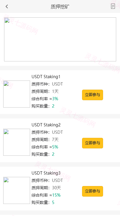 二开版海外交易所系统/区块链交易所/质押挖矿/15国语言 - 9