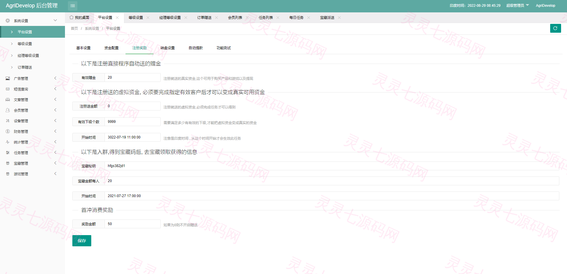 全新海外版理财系统/投资理财源码/注册奖励每日任务/前端uinapp - 10