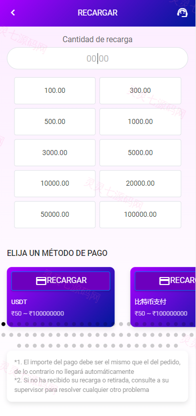 海外多语言商城返佣系统/自动匹配订单系统 - 10