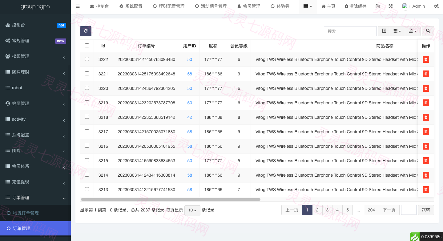 海外拼团回购系统/印度拼团投资系统/团购投资理财系统 - 19