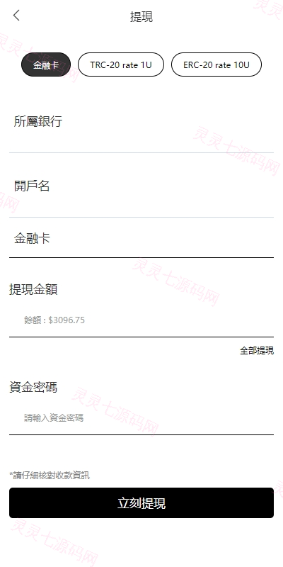多语言海外抢单刷单系统/手动派单/分组连单/前端uniapp - 11