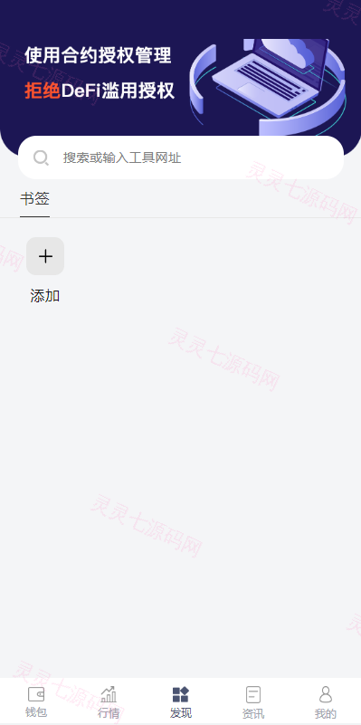 uinapp仿比特派钱包系统/钱包源码/假钱包源码 - 10