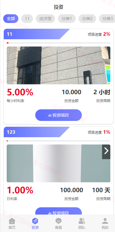 多语言海外理财系统/理财投资众筹系统/前端vue - 6