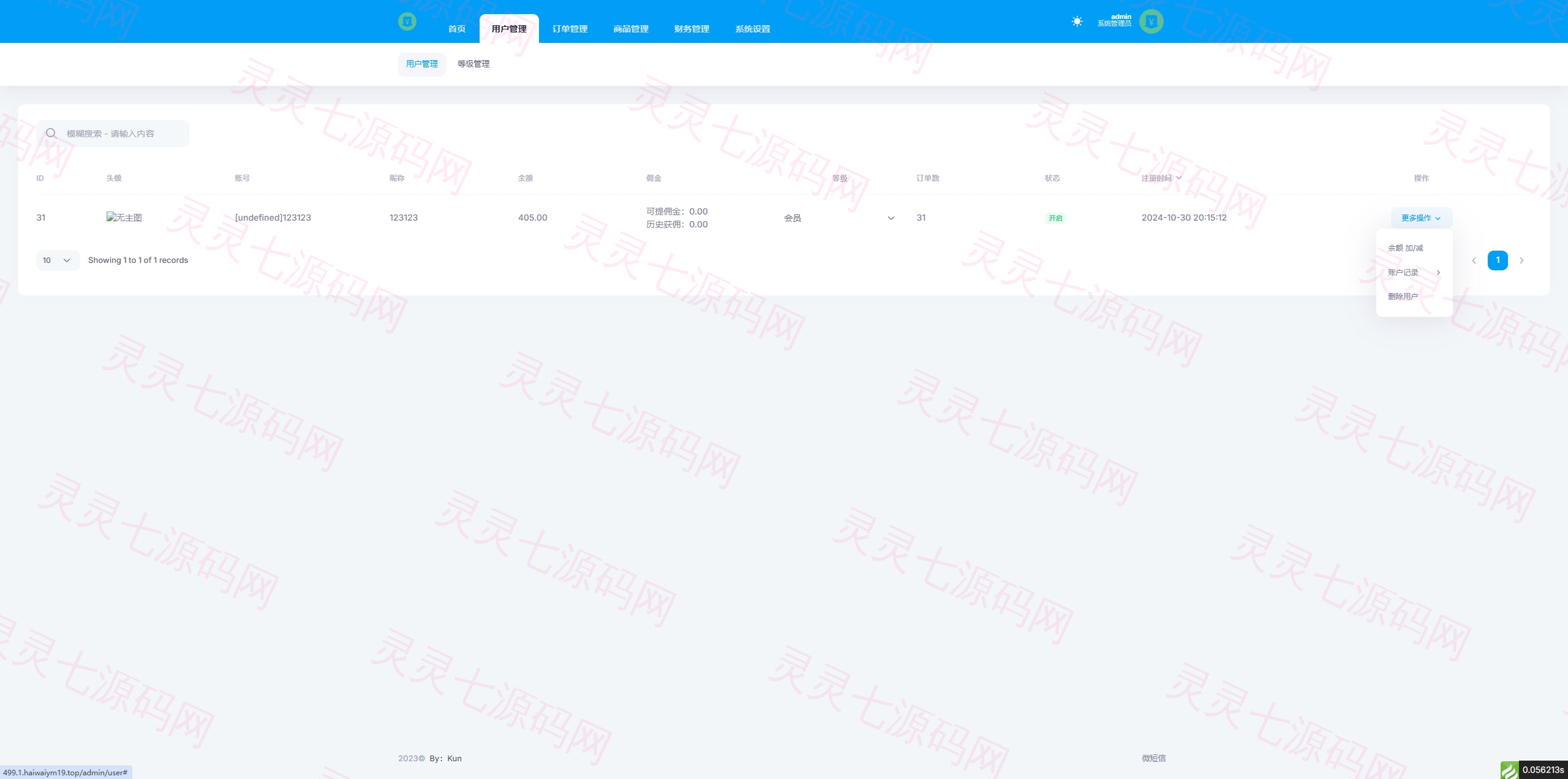新版话费电费慢充系统/话费充值跑分自动手动/可三方接口 - 11