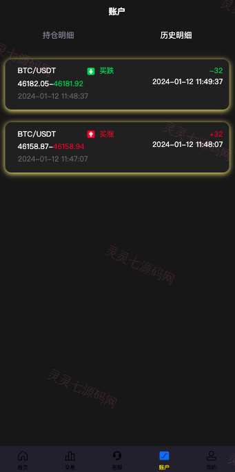 uniapp版微盘系统/虚拟币微交易/秒合约交易/伪交易所 - 7