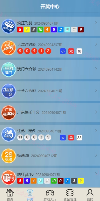 多UI多玩法彩票cp源码/系统彩快三/产品杀率/预设 - 18