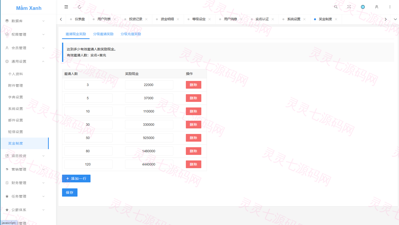 多语言投资理财系统/绿色种树/签到/任务/转盘/分销 - 22