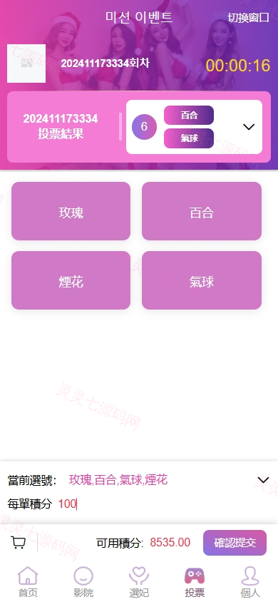 海外空降约炮任务系统/多语言空降同城任务/前端VUE - 7