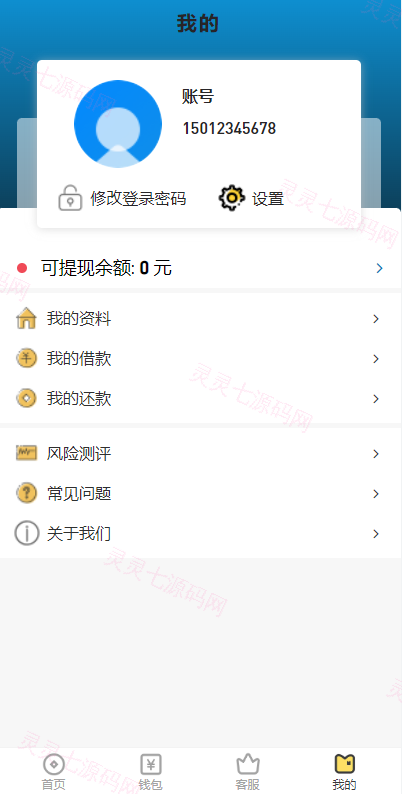 经典网贷系统/合同贷款源码/贷款平台 - 9
