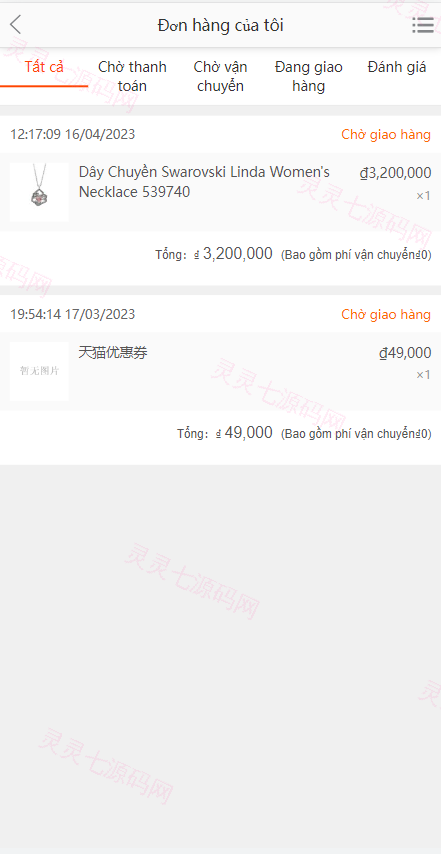 多语言商城系统/二开版奢侈品商城系统/海外购物商城 - 10