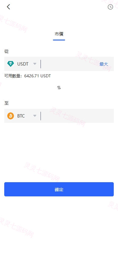 海外JAVA交易所/多语言交易所/币币/永续合约/期权交易 - 15