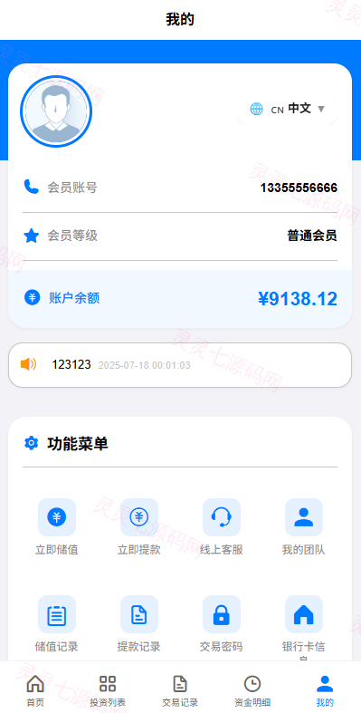 海外反波胆系统/电脑自适应/球盘源码/足球下注 - 17