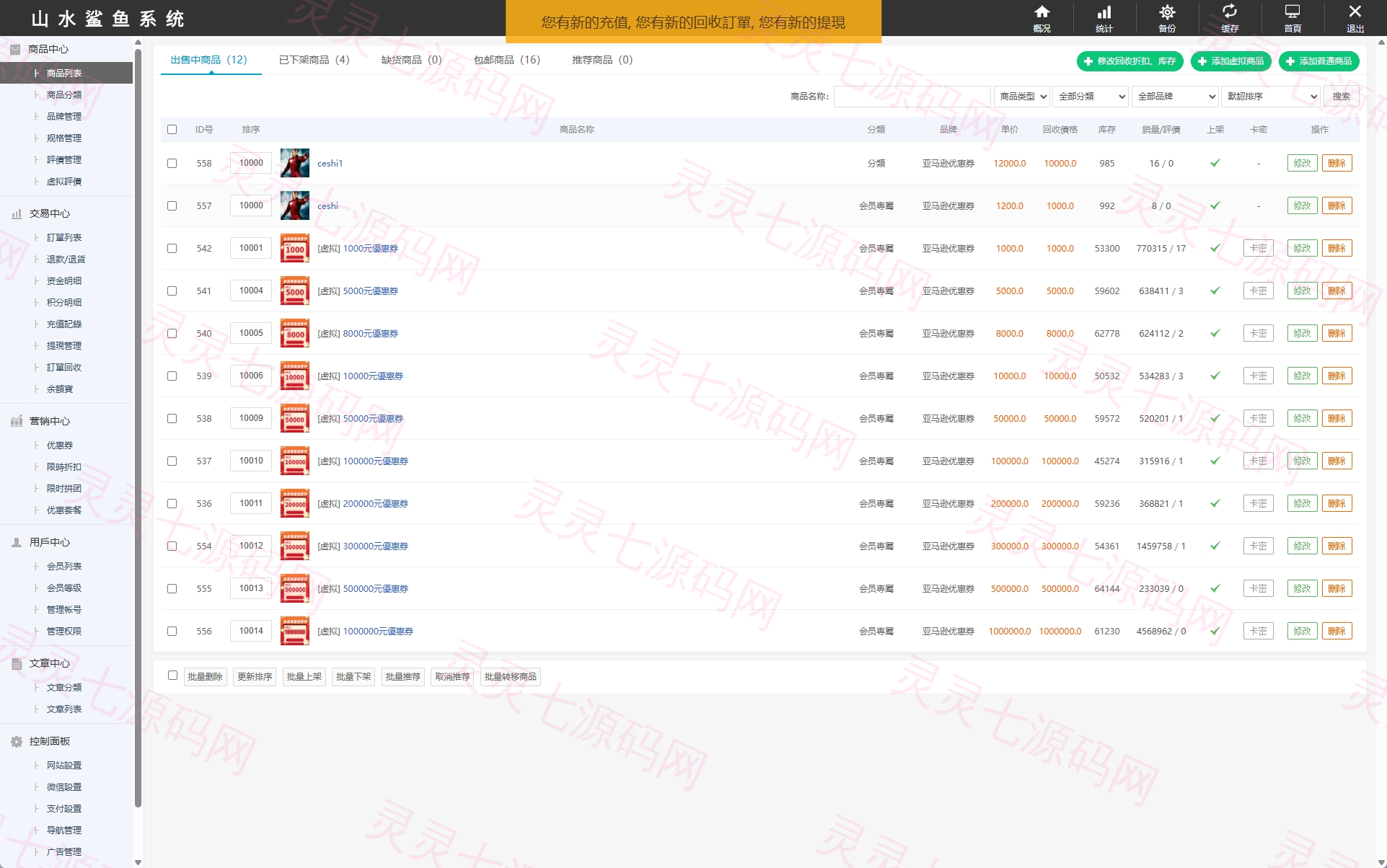 海外商城回收系统/多语言商品回购回收/前端uniapp - 13