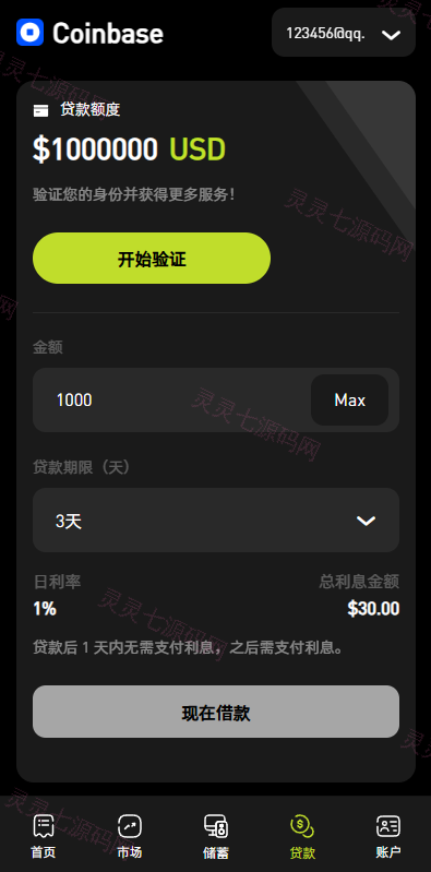 多语言综合交易所系统/外汇/期货/虚拟币/量化/申购交易 - 13