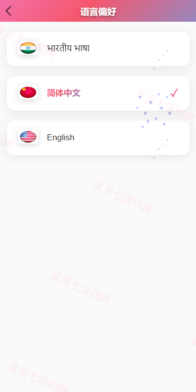 多语言投资理财系统/新能源投资返利/海外投资众筹系统 - 1