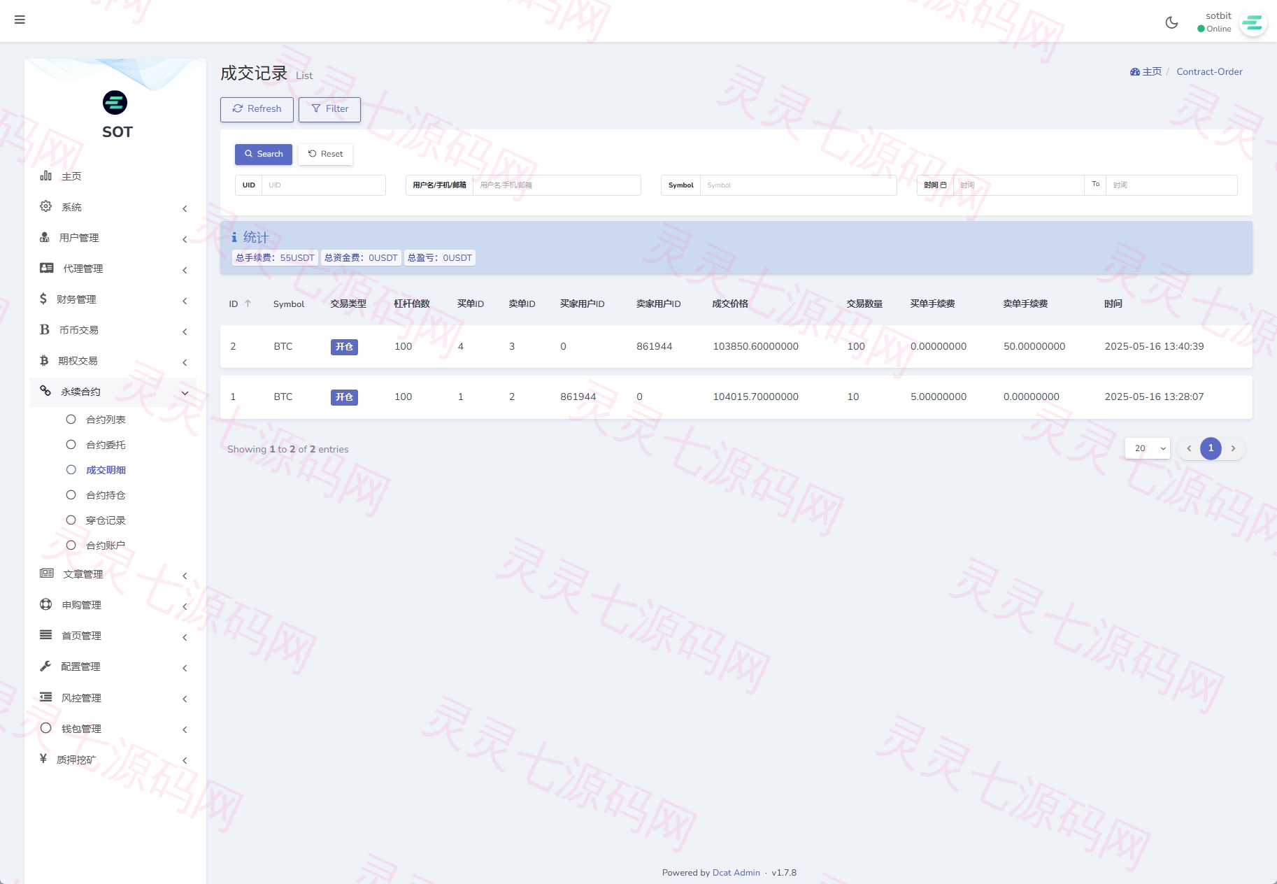 运营版海外交易所/期权交易/合约交易/多语言申购交易所 - 28