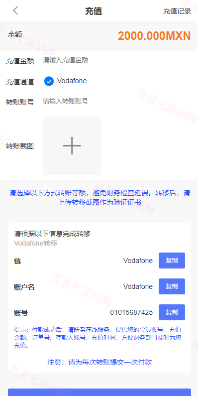 全新uinapp共享投资理财系统/十语言投资理财源码 - 6
