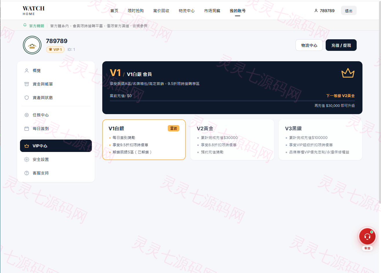 海外奢饰品回收/劳力士商城/商品抢购/以旧换新/PC自适应 - 13