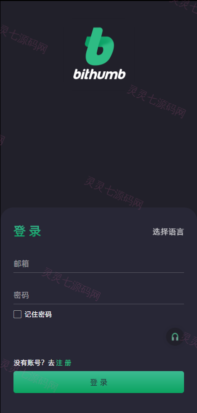 绿色版8国语言/区块链交易所/nft交易/锁仓挖矿/币币期权交易 - 1