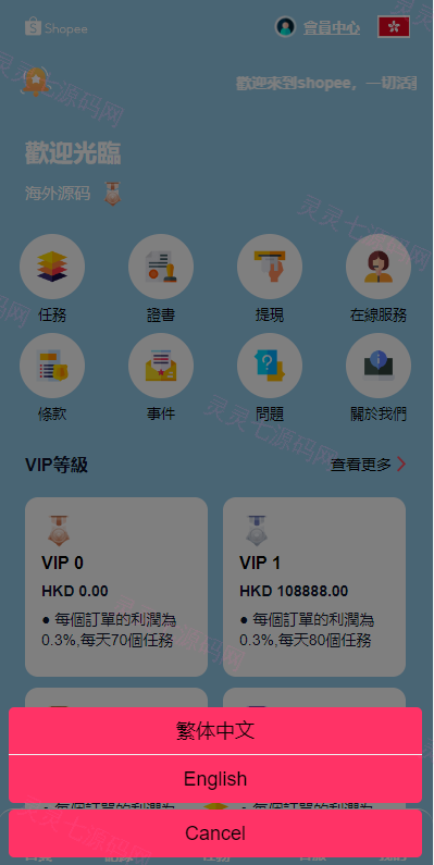 新UI海外抢单刷单系统/卡单刷单系统/订单自动匹配系统 - 2
