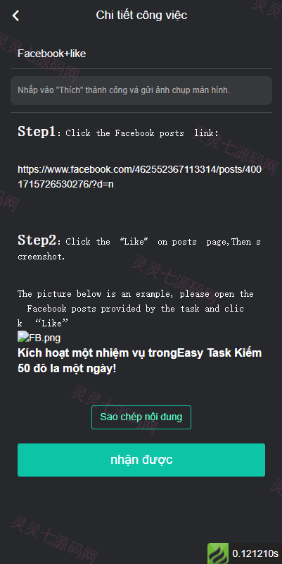 开源版越南版多语言任务点赞源码/脸书任务抖音点赞系统 - 5