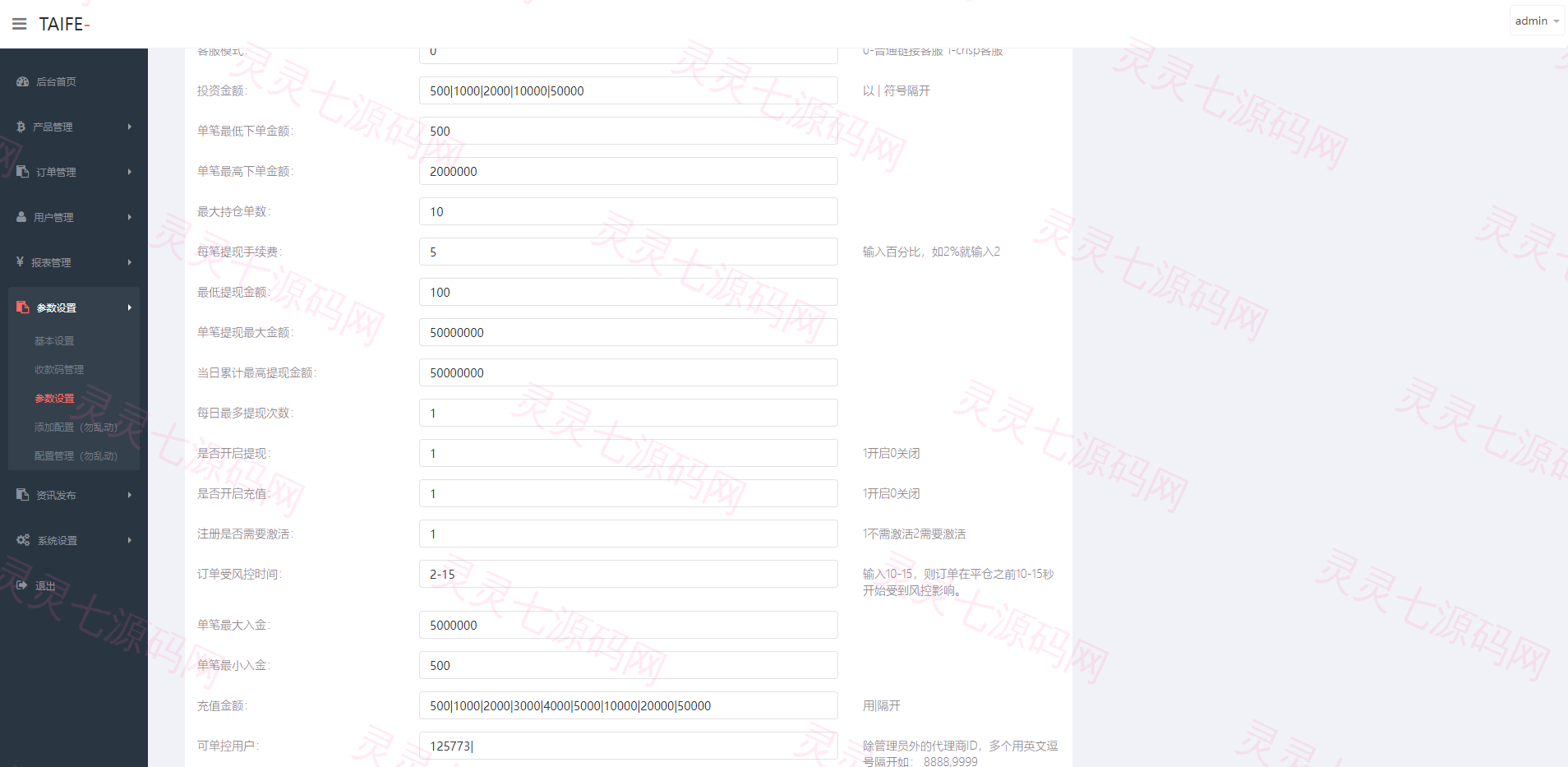 运营版微交易系统/日本微盘源码/多语言虚拟币微盘系统 - 21