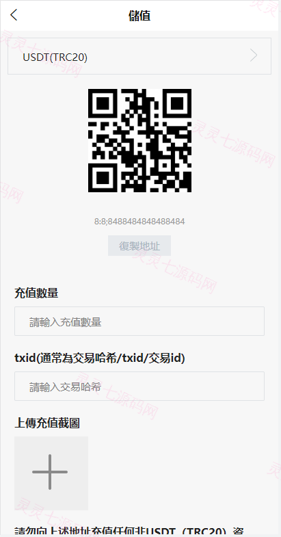 二开版香港商城系统/多商户商城系统/前端uianpp - 8