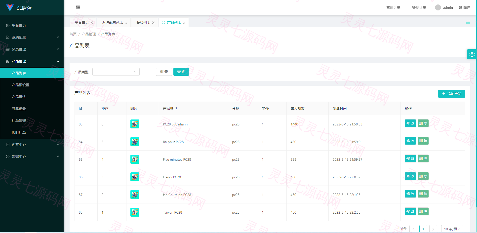 多套定制版海外cp系统/快3/PC28系统/预设开奖/前后端分离 - 26