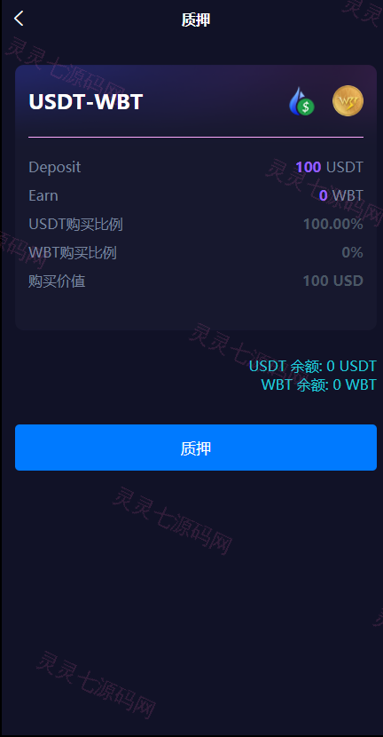 双语言dapp区块链理财系统/dapp理财分红/质押挖矿/区块链投资系统 - 7