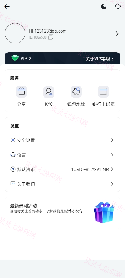 二开版海外交易所系统/币币期权杠杆交易/锁仓认购/合约插针 - 2