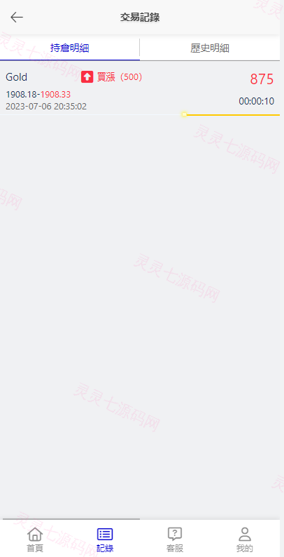 运营版微交易系统/日本微盘源码/多语言虚拟币微盘系统 - 10