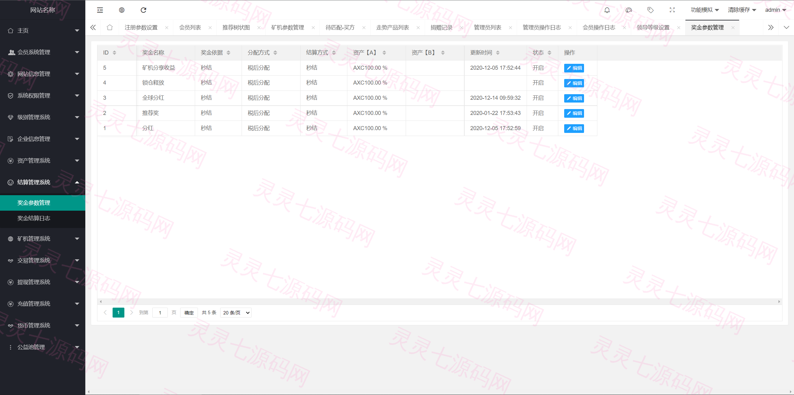 全新uniapp区块矿机/投资理财/交易大厅/云算力矿机 - 11