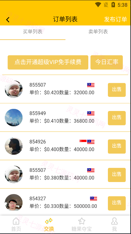多语言区块链源码/仿趣步奕跑/原生计步器/原生人脸识别/混合hbuider前端 - 14