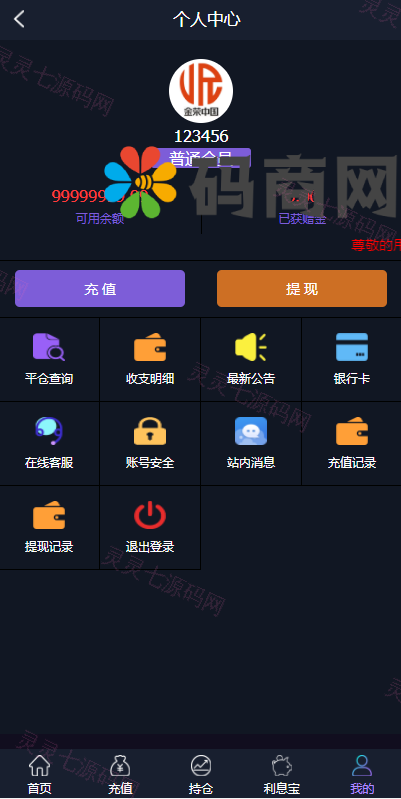 全新二开框架微盘系统/黑色理财外汇系统 - 9
