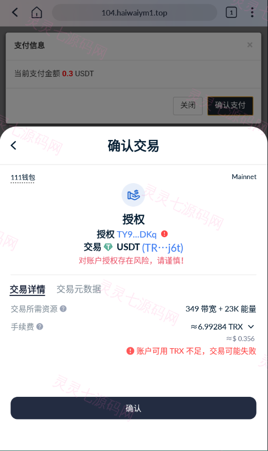 最新发卡秒U系统/4链usdt授权/发卡盗U源码/电报机器人通知 - 6