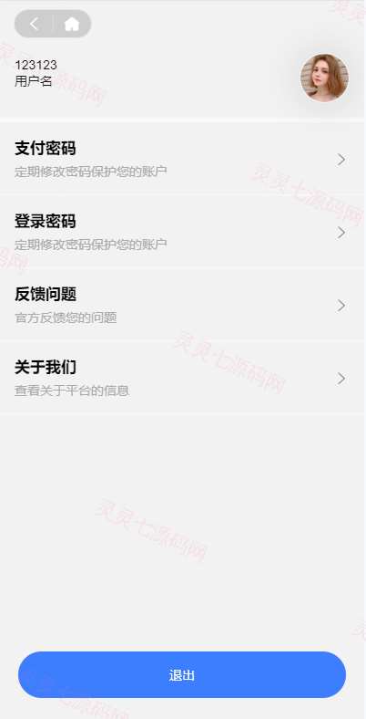 多语言伪商城系统/海外Tiktok点赞下注/竞猜下注/开奖预设 - 10