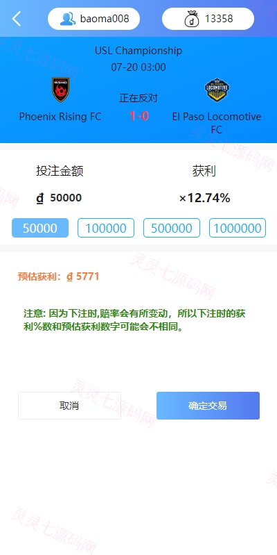 多语言反波胆系统/海外反波娱乐/自动采集自动开奖 - 6