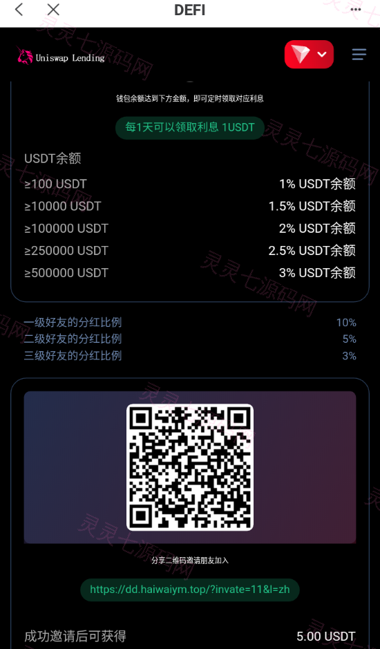 多语言usdt质押授权秒U系统/质押生息系统/trc/erc/bsc三链授权 - 9
