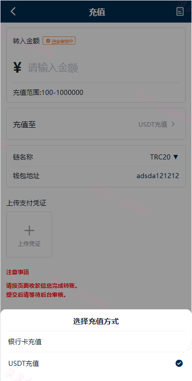 多语言黄金微盘系统/贵金属外汇交易/时间盘/前端uniapp - 10