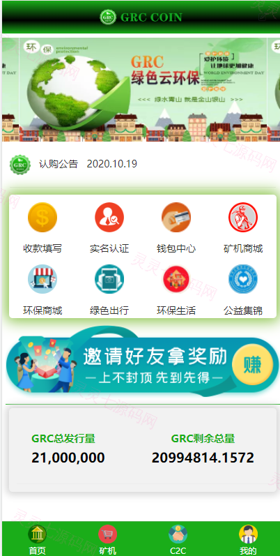 区块链矿机系统/区块链钱包/云矿机算力系统 - 1