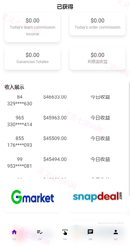 运营版前端uniapp海外抢单刷单系统/策略组/打针/风险值/36国语言 - 6