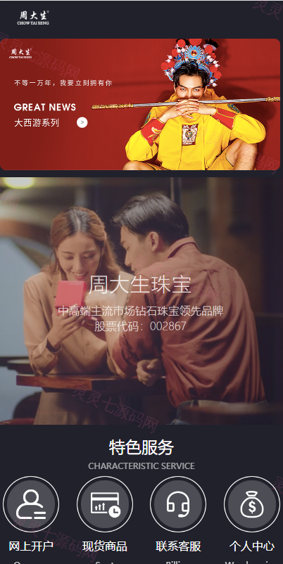 二开版微交易系统/贵金属交易平台/微盘交易系统 - 1