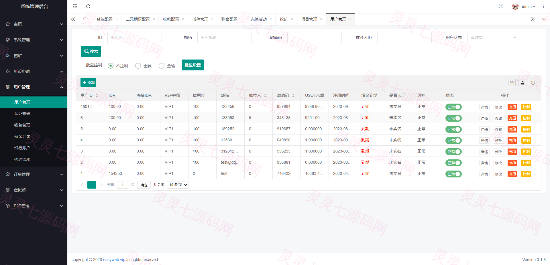 新版多语言交易所系统/秒合约币币交易/P2P理财派单抢单 - 28