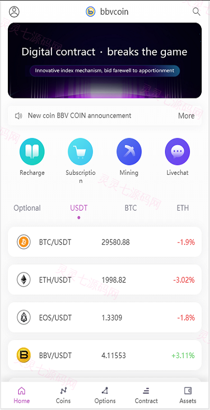 15国语言/区块链交易所/秒合约/申购/矿机/质押挖矿 - 4