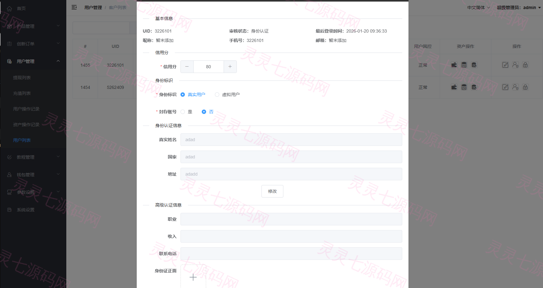 多语言微交易/虚拟币外汇交易/时间盘/微盘系统 - 17